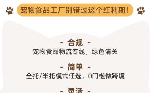 速卖通开启猫粮狗粮出海赛道！